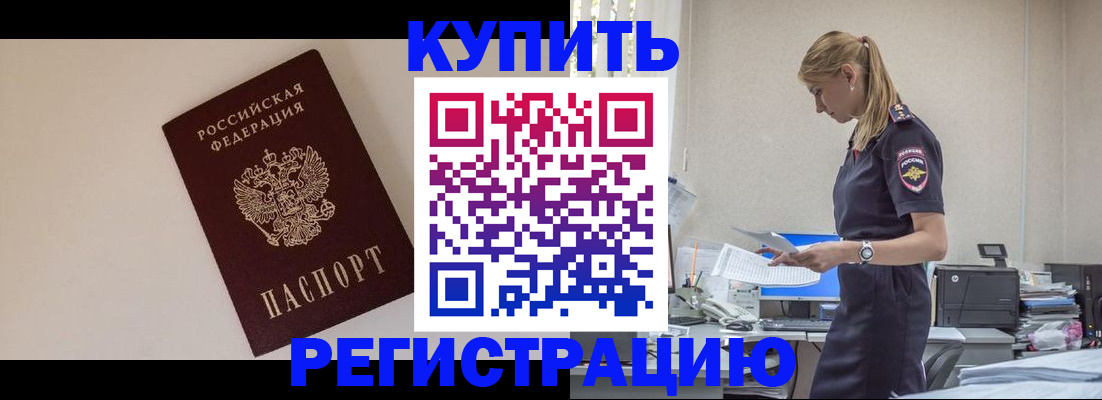 временная регистрация надежно в Навашино