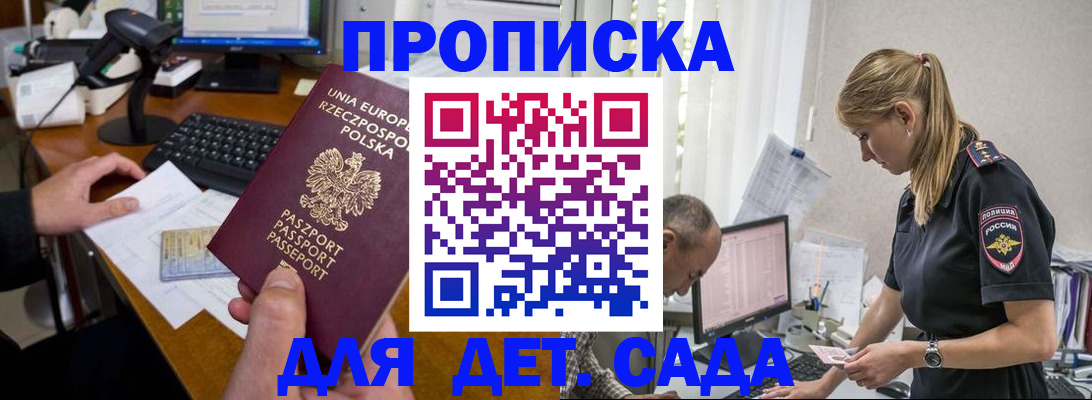 временная регистрация купить в Навашино