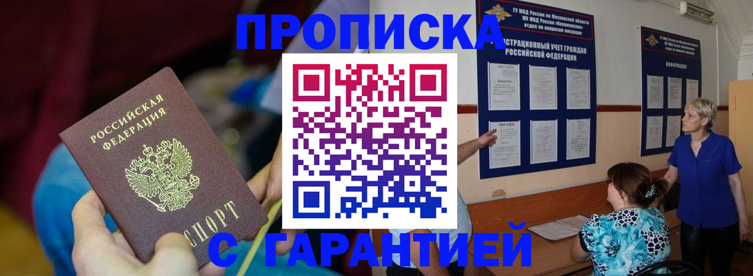 прописка 2025 в Навашино