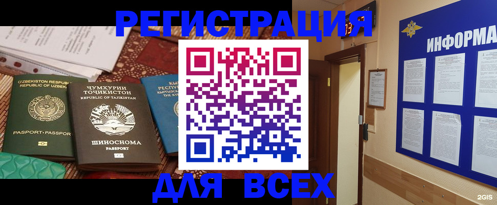 временная прописка в Навашино