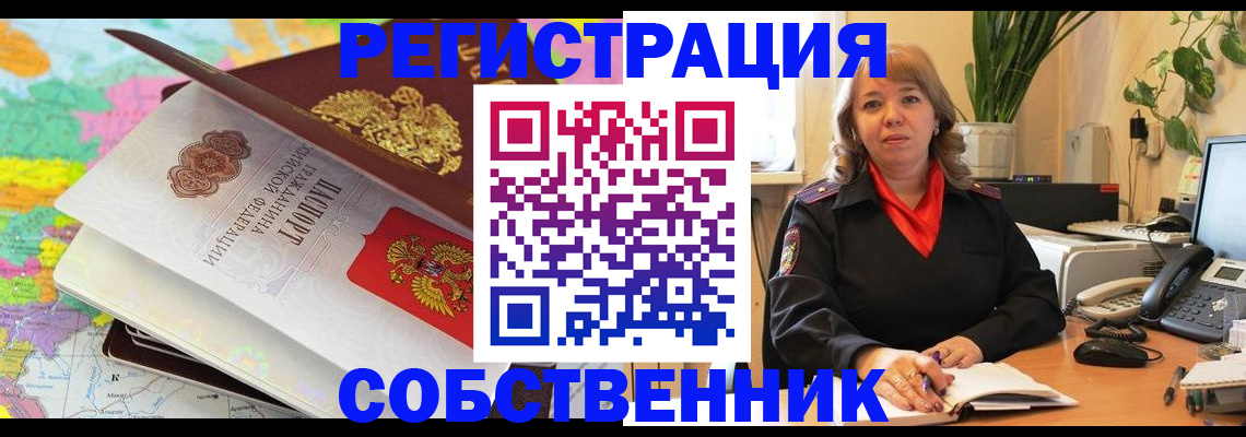 временная регистрация адрес в Навашино
