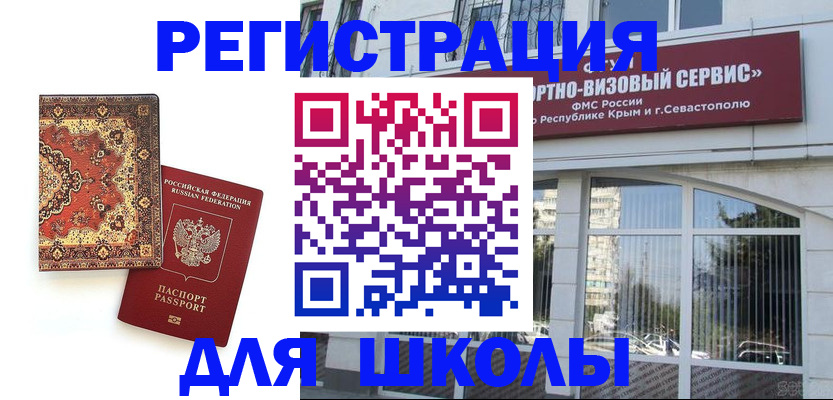 временная регистрация недорого в Навашино