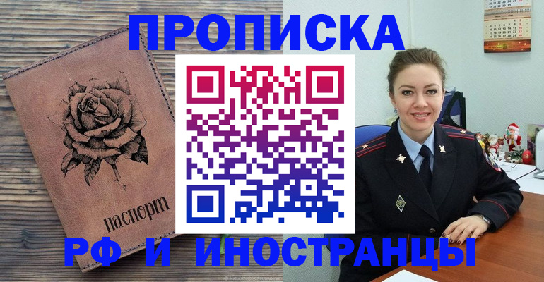 временная регистрация для всех в Навашино