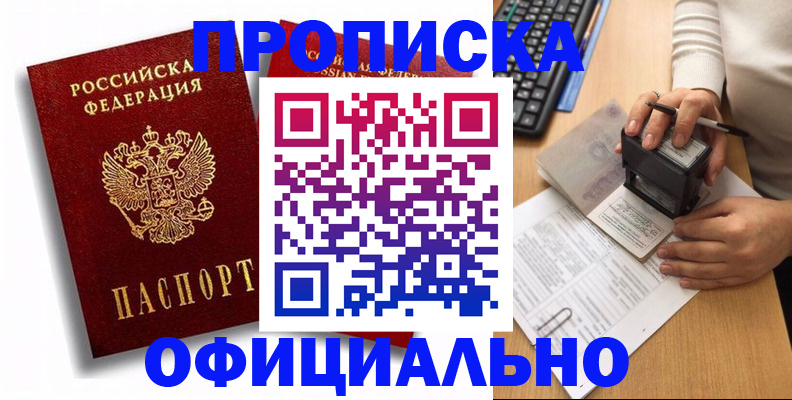 прописка в квартире в Навашино