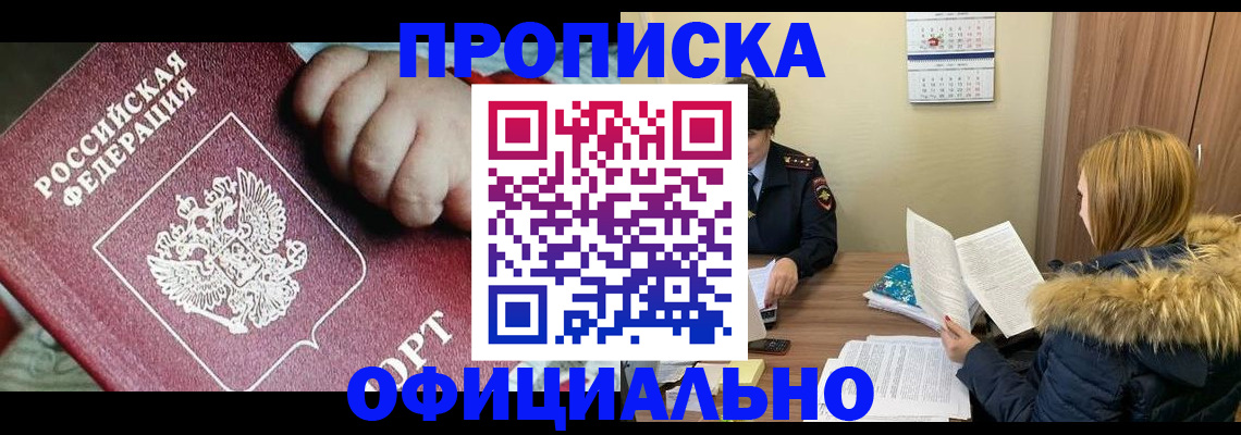 прописка для школы в Навашино