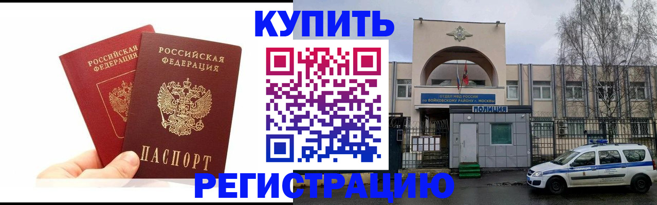 прописка для кредита в Навашино