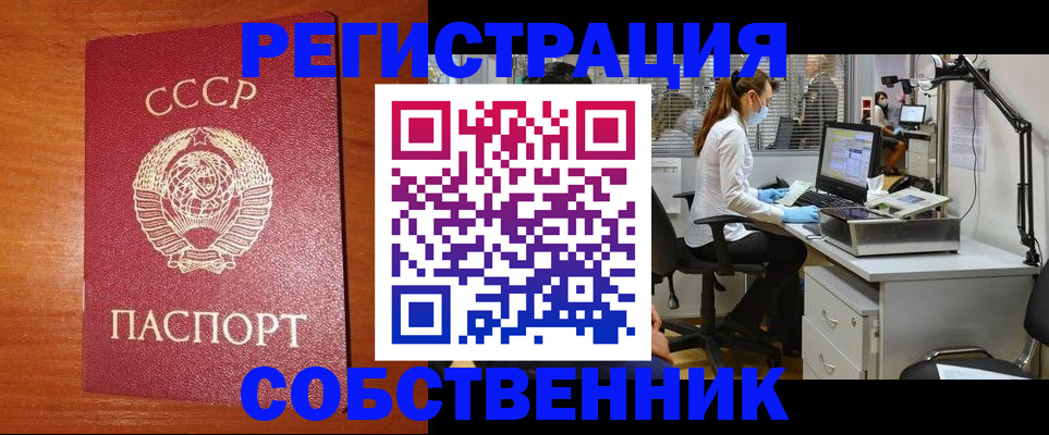 временная регистрация для всех в Навашино